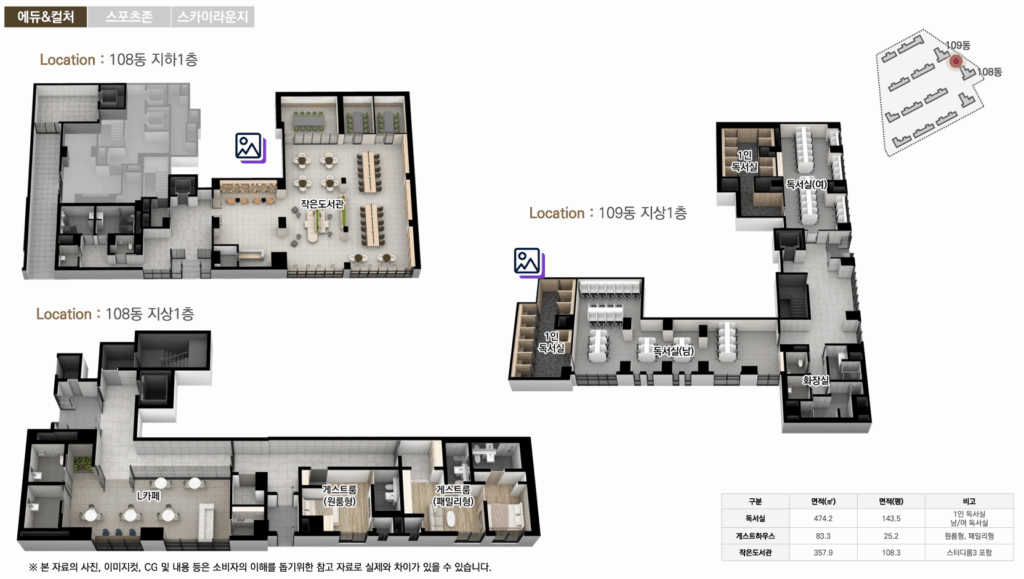 커뮤니티 시설 2 중앙공원 롯데캐슬 2-1블럭 커뮤니티 시설