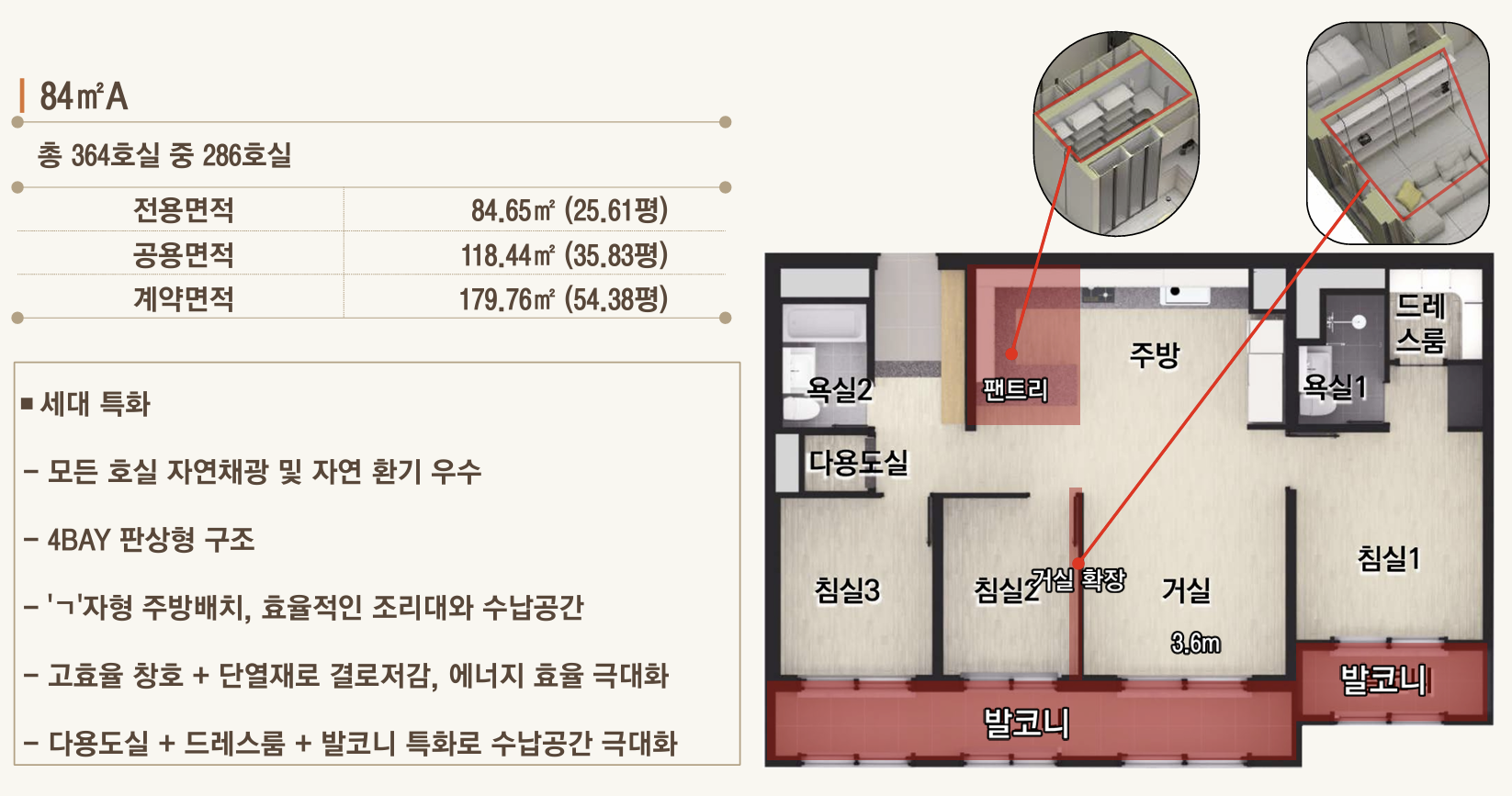 대전 도안 상떼빌 센트럴시티 84a타입