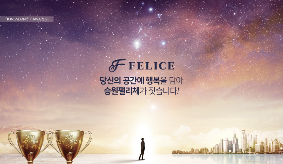 홍성 승원팰리체 입지환경