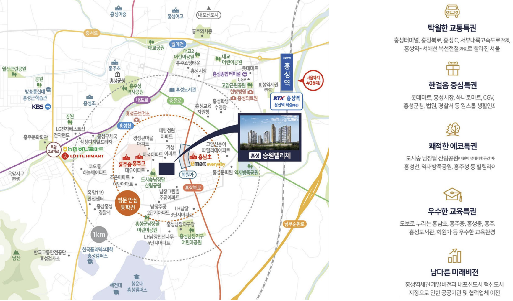 홍성 승원팰리체 현장위치